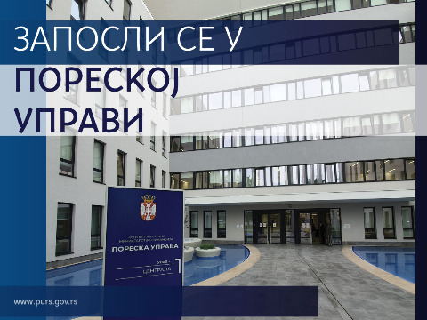 Пореска управа тражи нове кадрове!
